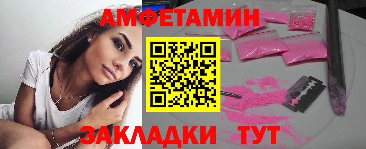 Амфетамин  Шарыпово  Amphetamine VHQ 