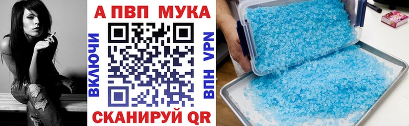 цены наркотик  Шарыпово  APVP мука 