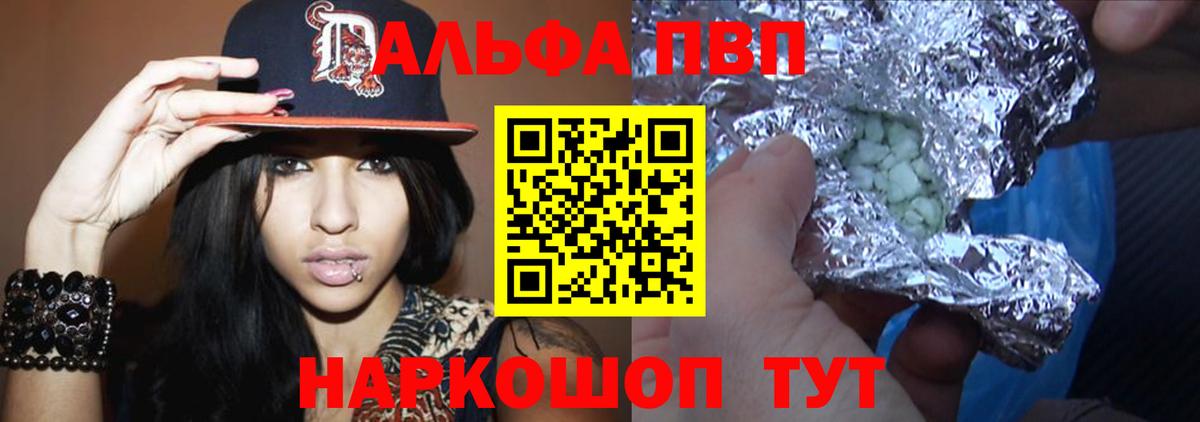 Шарыпово  A-PVP кристаллы  Вход с VPN  A-PVP  А ПВП СК 