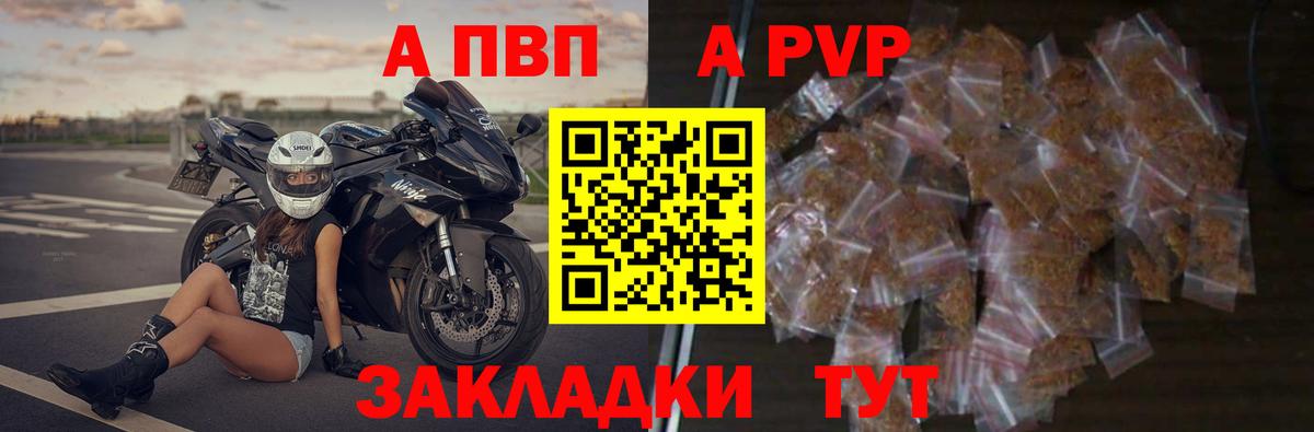 A-PVP  A PVP VHQ  Шарыпово  Альфа ПВП СК КРИС 