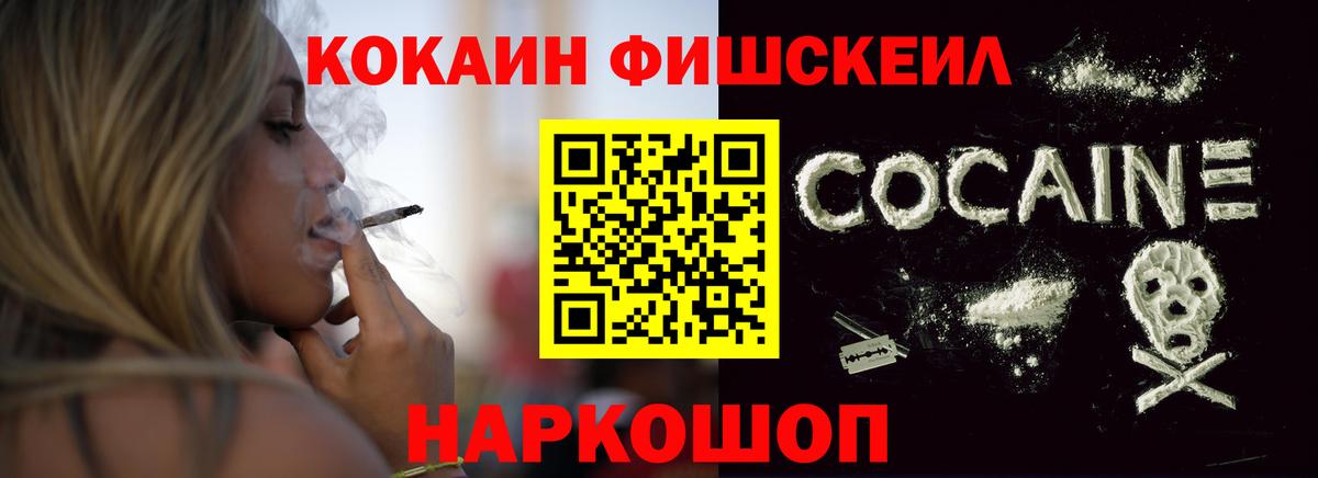 COCAIN 98%  Шарыпово  Кокаин Fish Scale 