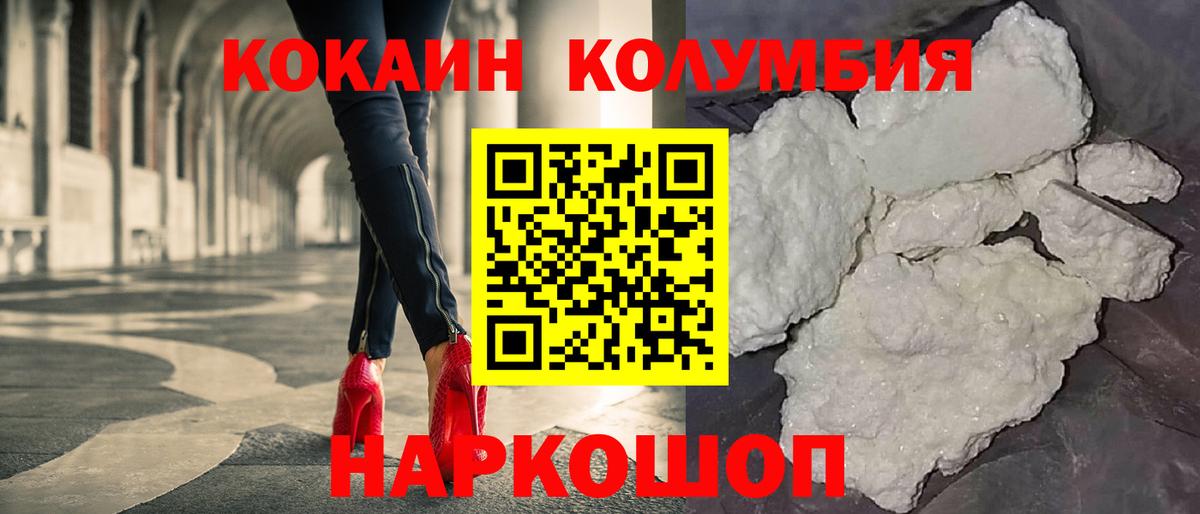 Кокаин Перу  COCAIN  Шарыпово  Вход с VPN  КОКАИН Колумбийский 