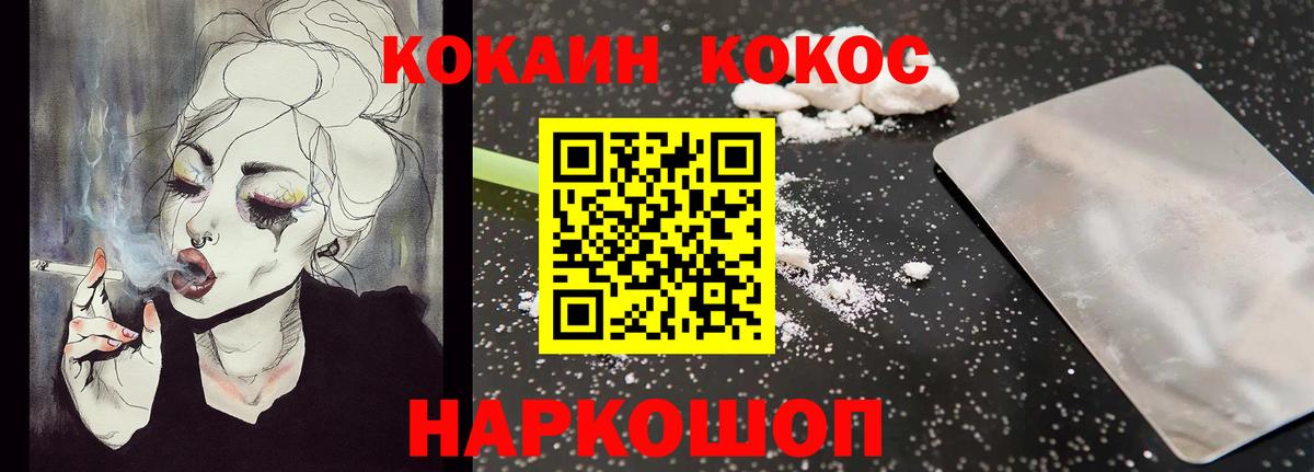 COCAIN FishScale Шарыпово