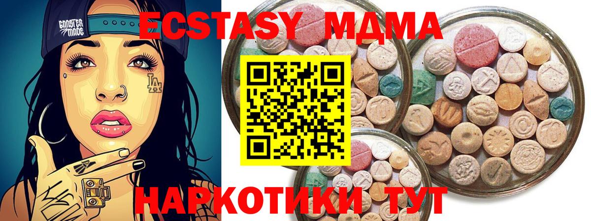 ЭКСТАЗИ 300 mg Шарыпово