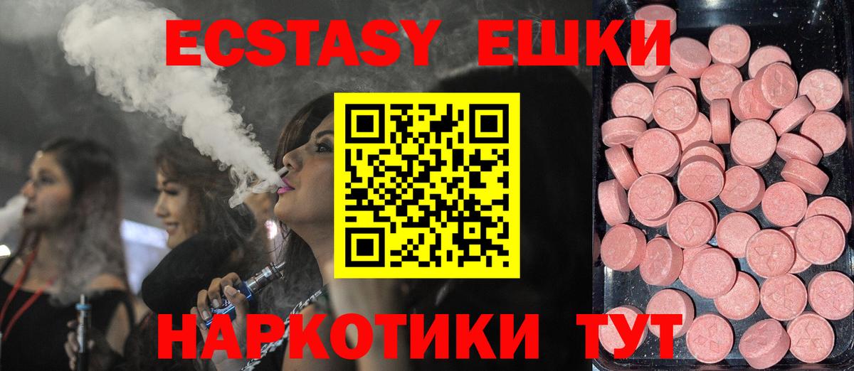 ЭКСТАЗИ  Шарыпово  ЭКСТАЗИ 300 mg  ЭКСТАЗИ mix 