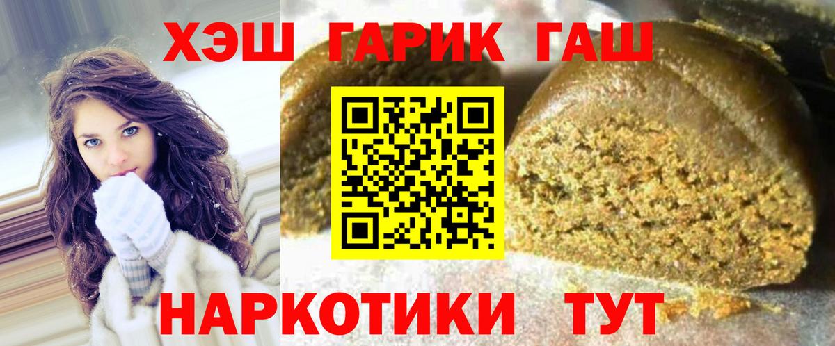 Гашиш ice o lator  Гашиш ice o lator  Шарыпово  Вход с VPN 