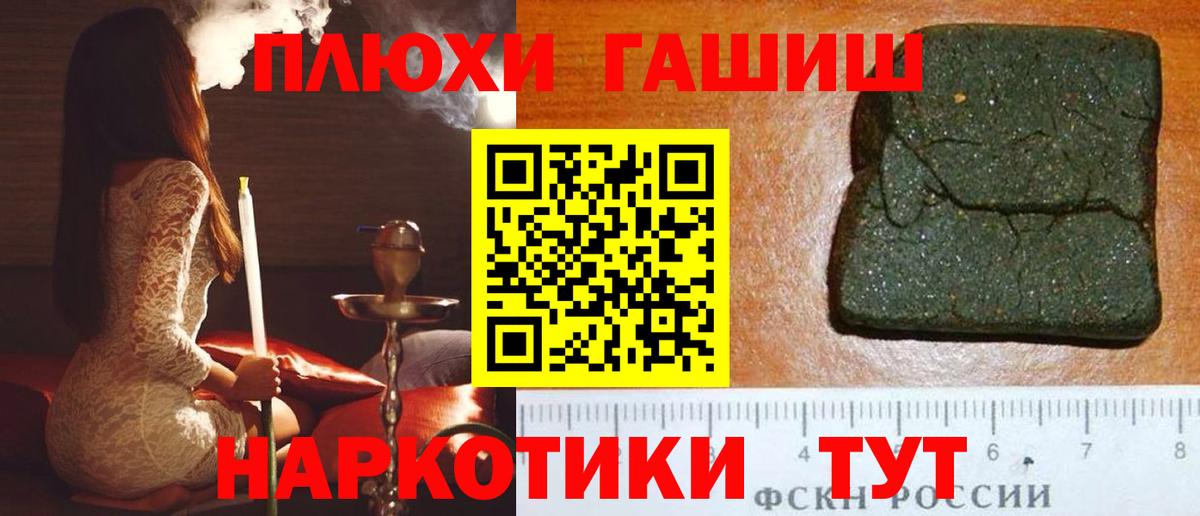 Гашиш хэш Шарыпово