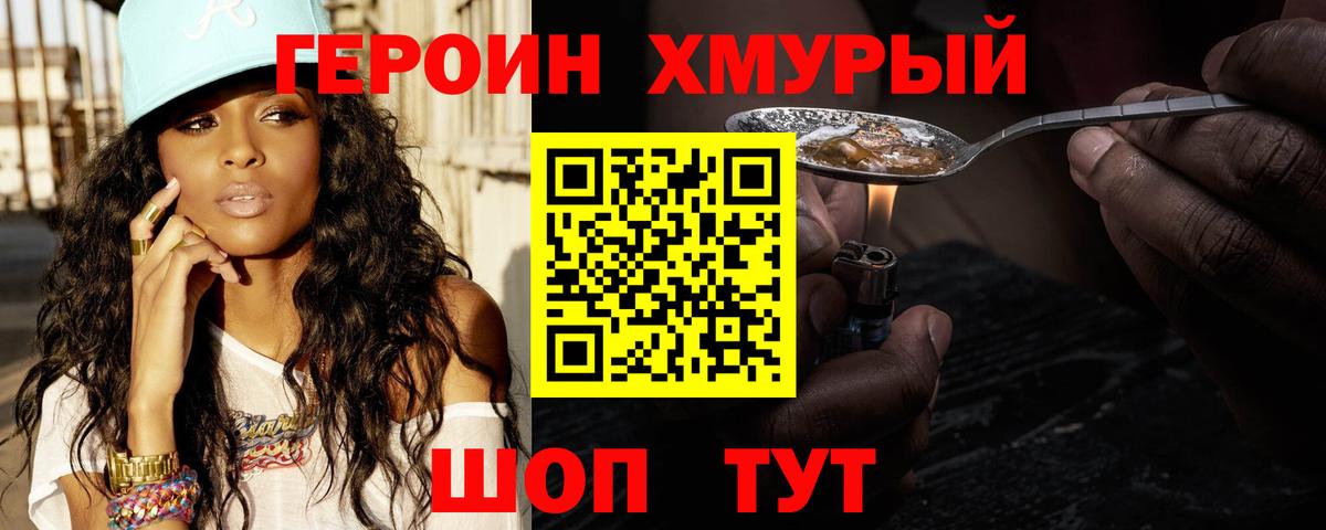 ГЕРОИН  Шарыпово  Героин афганец 