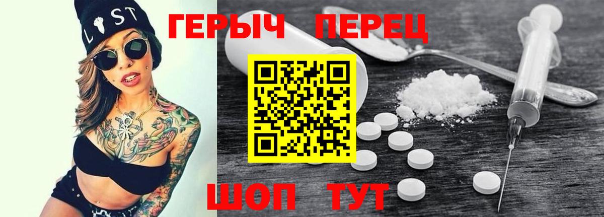 Шарыпово  ГЕРОИН белый  Героин  Вход с VPN 