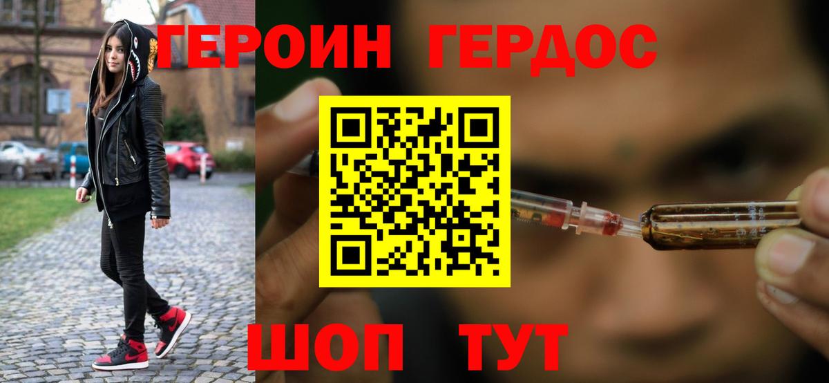 ГЕРОИН гречка Шарыпово