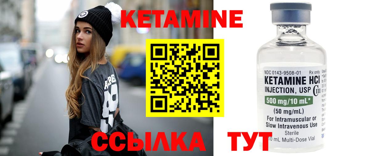 КЕТАМИН VHQ  Шарыпово  Кетамин VHQ 
