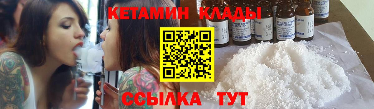 КЕТАМИН ketamine  КЕТАМИН VHQ  Вход с VPN  MEGA   Шарыпово 