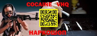 кокаин VHQ Жуковский