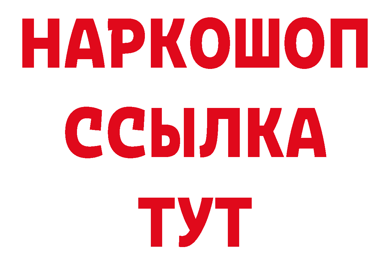 Галлюциногенные грибы ЛСД как зайти это МЕГА Шарыпово