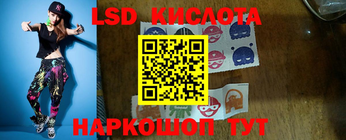 LSD-25 экстази ecstasy  LSD-25 экстази кислота  мега как зайти  Шарыпово 