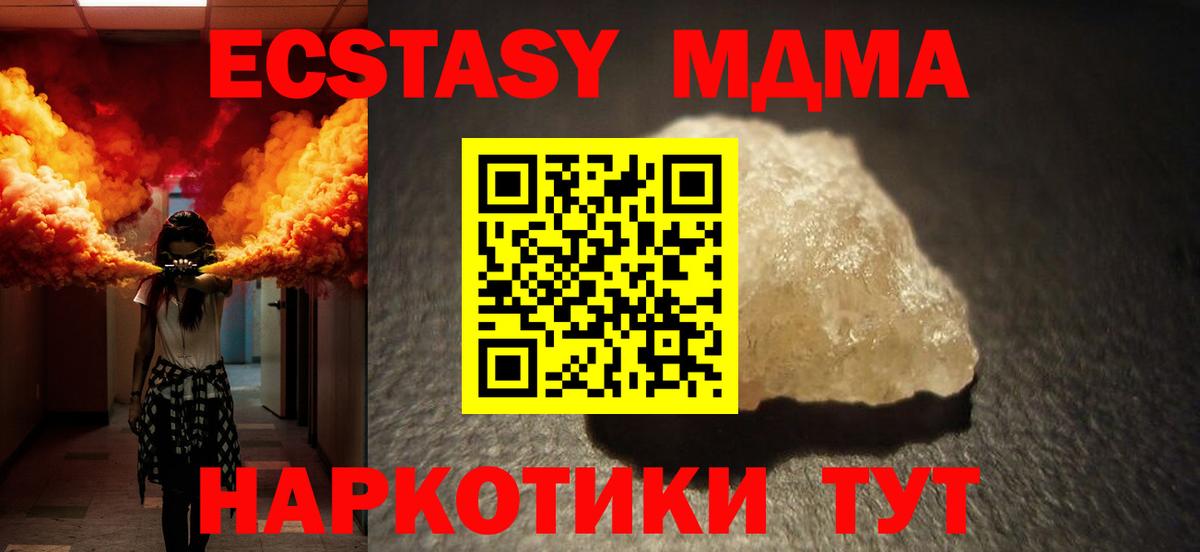 Шарыпово  MDMA кристаллы  MDMA молли  МДМА  Вход с VPN 