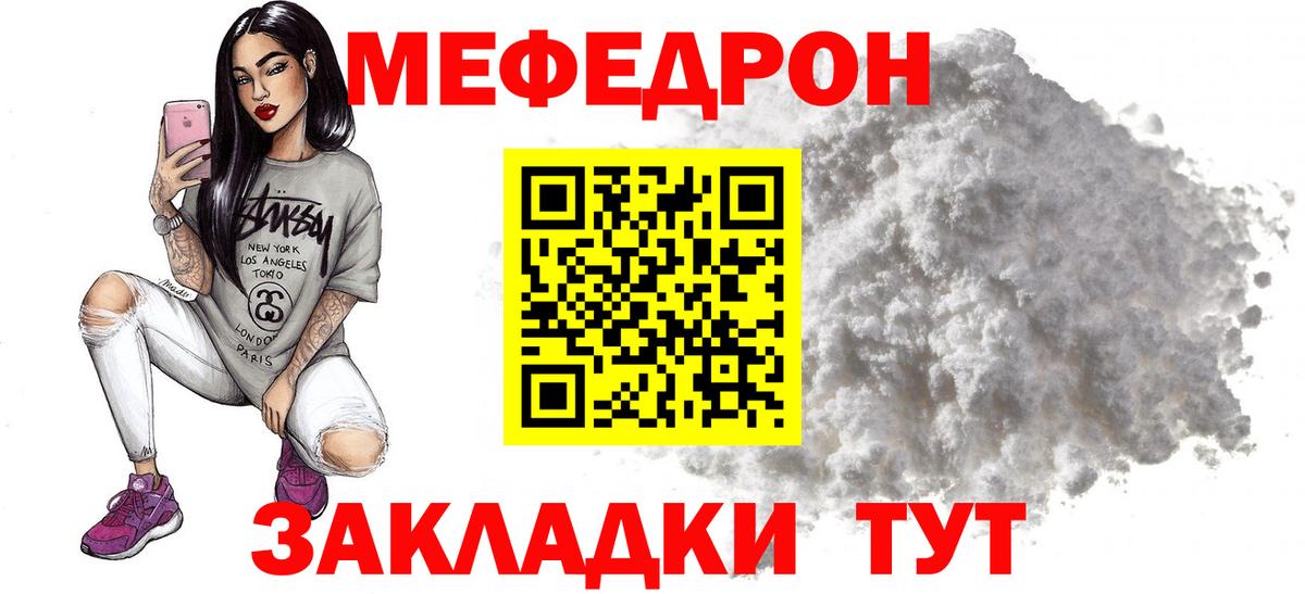 Мефедрон кристаллы Шарыпово