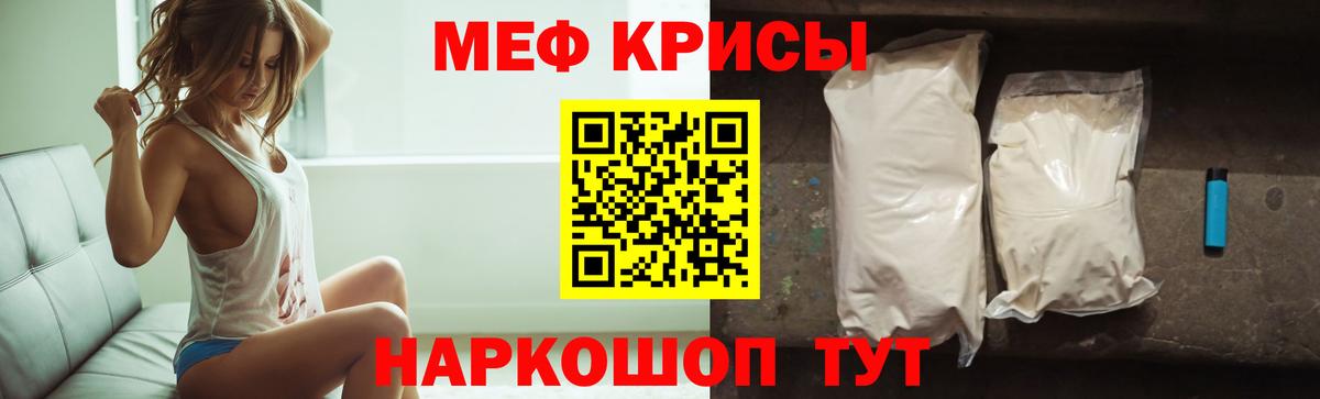 Шарыпово  Меф mephedrone  Вход с VPN 