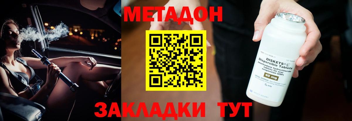 нарко площадка состав  Вход с VPN  Шарыпово  omg зеркало  Метадон VHQ  МЕТАДОН кристалл 