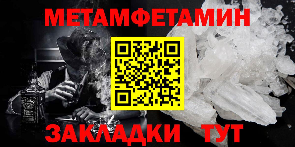 МЕТАМФЕТАМИН пудра Шарыпово
