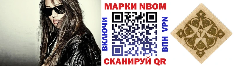 Марки NBOMe 1500мкг  нарко площадка официальный сайт  Шарыпово  цены наркотик 
