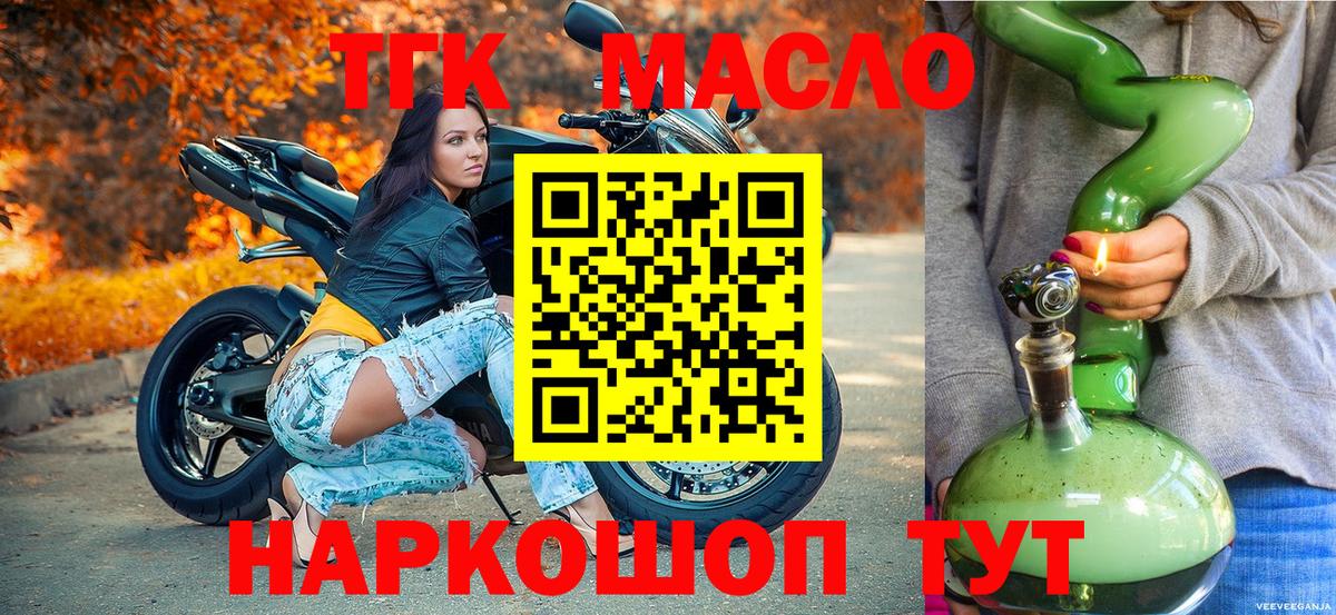 Дистиллят ТГК жижа  ТГК THC oil  Вход с VPN  Шарыпово 