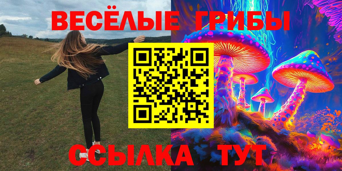 Псилоцибиновые грибы Psilocybine cubensis  Псилоцибиновые грибы Magic Shrooms  Вход с VPN  Шарыпово 